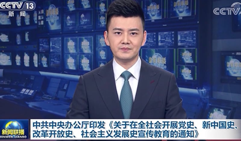 中共中央办公厅印发《关于在全社会开展党史、新中国史、改革开放史、社会主义发展史宣传教育的通知》 (视频截图/CCTV)