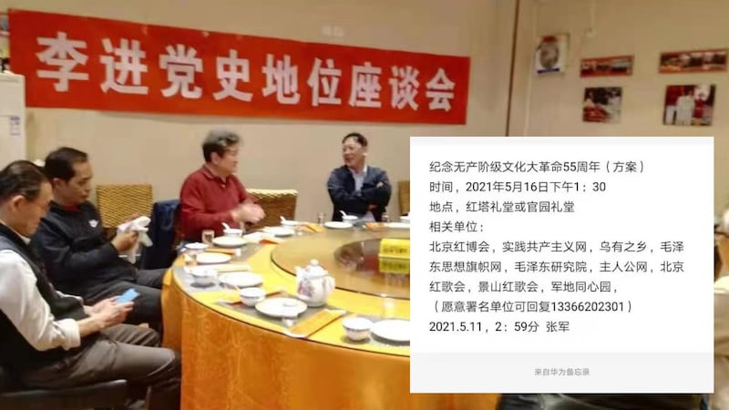 左派网站发起活动，于5月16日举办座谈会纪念文化大革命55周年。（网络图片）